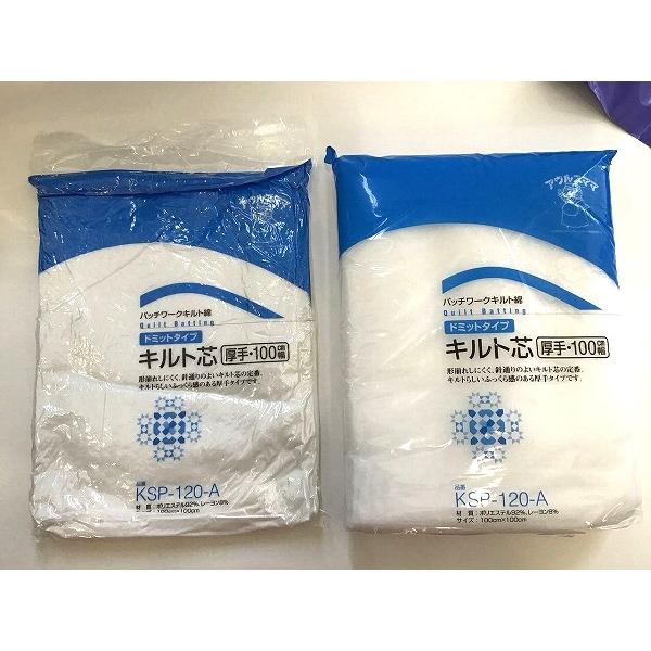 Ornement オルヌマン アウルスママ 片面 接着 キルト綿 薄手 100cm×1m