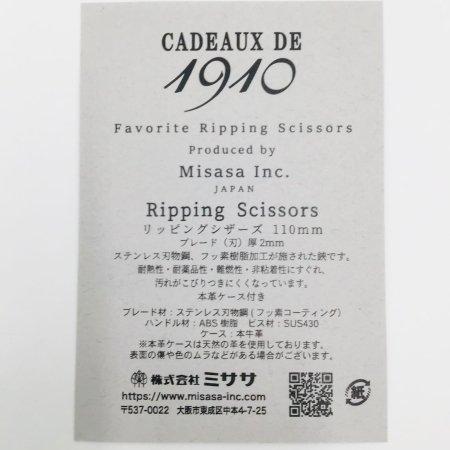 ミササ Misasa 1910 創業110周年裁縫道具セット No2030 : 洋裁・手芸