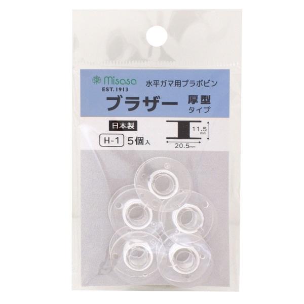 ミササ Misasa 水平ガマ用 家庭用ミシン プラ ボビン ブラザー 5個入り