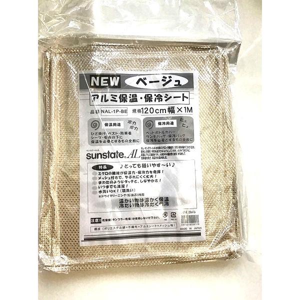 アルミ保温・保冷シート 紺 1.2m巾×1mカット | ブランド登録なし | 05