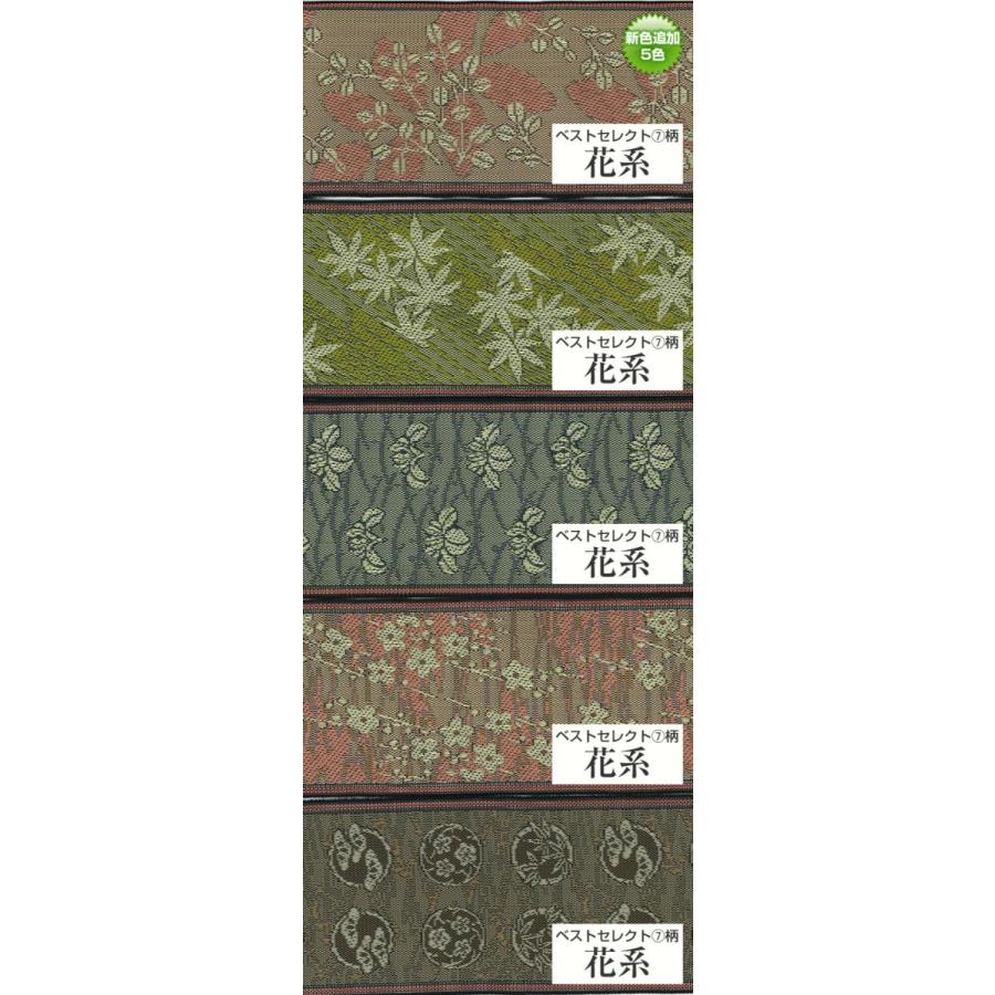 ナカジマ 畳へり ベストセレクト 1m 5本入 No 7 柄 S6 Dnc1 A6ck 洋裁 手芸道具の通販ホリウチ 通販 Yahoo ショッピング