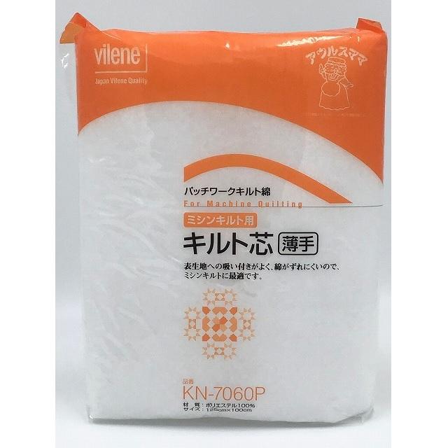 日本バイリーン Ornement オルヌマン アウルスママ キルト綿 ミシン