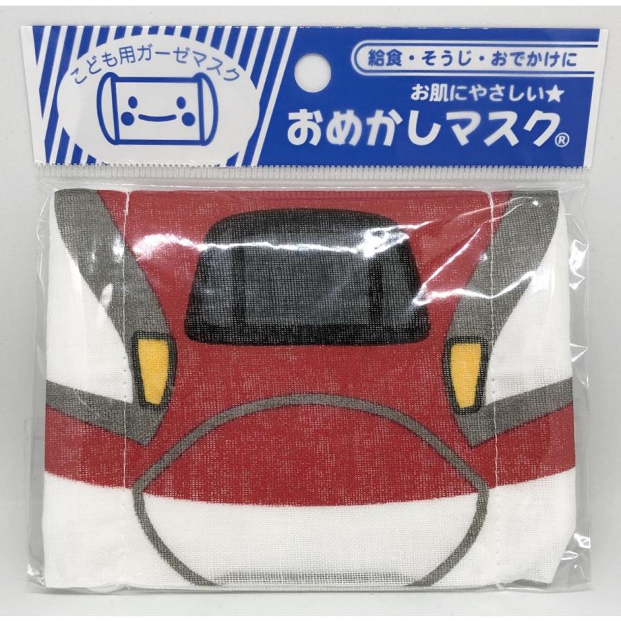 Pioneer（パイオニア） おめかしマスク 子供用 新幹線（約巾120mm×高さ