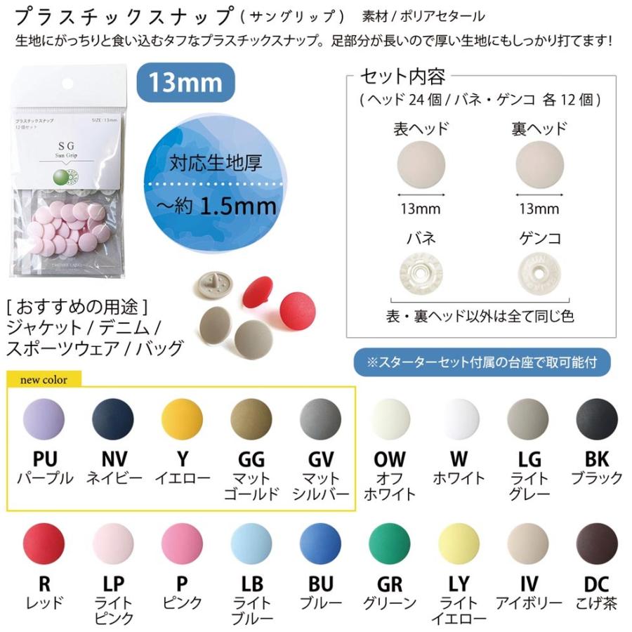 スナップボタン(色:ピンク系)|ボタン|和洋裁材料|手芸、ハンドクラフト|楽器、手芸、コレクション 通販 - Yahoo!ショッピング スナップボタン(色:ピンク系)|ボタン|和洋裁材料|手芸、ハンドクラフト|楽器、手芸、コレクション 通販 - Yahoo!ショッピング
