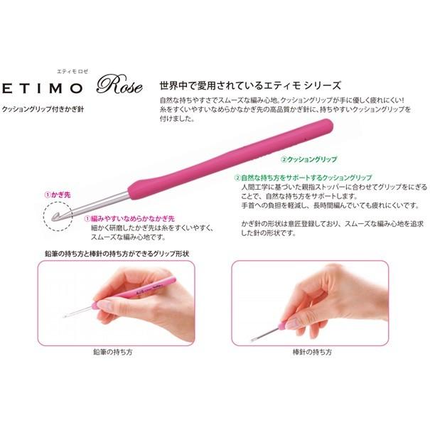 Tulip（チューリップ） エティモ ロゼ ETIMO Rose クッショングリップ