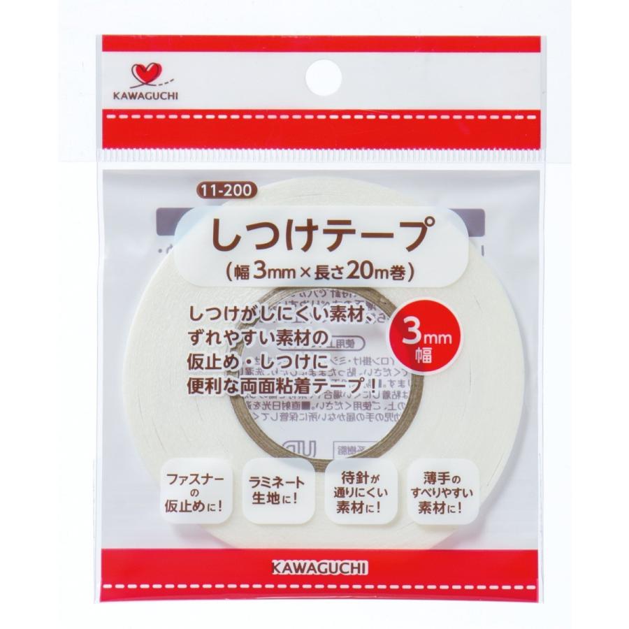 しつけテープ 3mm幅×20m巻 KAWAGUCHI 11-200