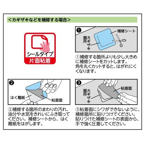 シート仏軍2Mと補修用カット シート仏軍2Mと補修用カット