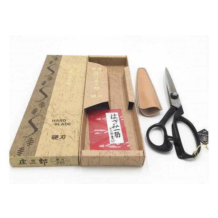 庄三郎 硬刃・SLDはさみ 24cm（240mm） HB型240 : 洋裁・手芸道具の