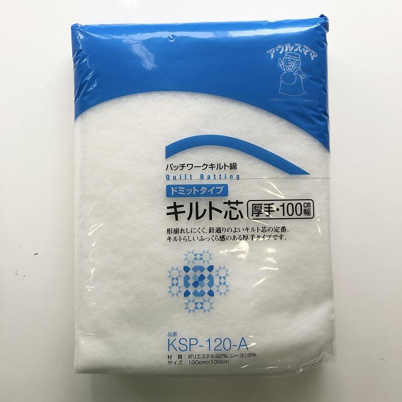 日本バイリーン Ornement オルヌマン アウルスママ キルト芯 ドミット