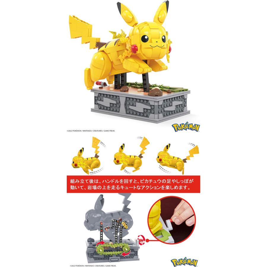 メガブロックMEGA BLOKS ポケットモンスター ポケモン