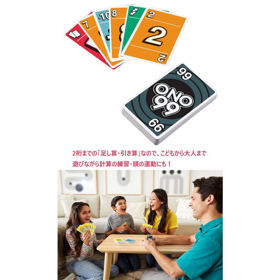 ONO 99 オーノー ナインティナイン 日本語版カードゲーム 194735070671