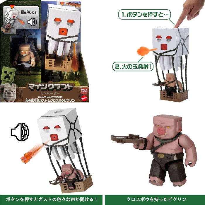 マインクラフトMINECRAFT ザ・ムービー なんかでっかくてうるさい 