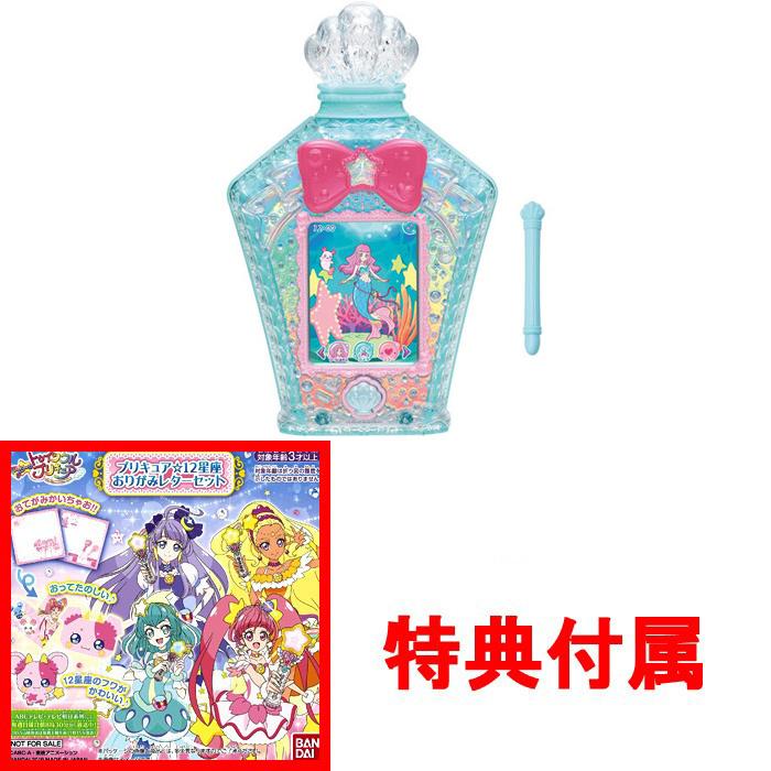 おまけ特典 おりがみレター付 トロピカル〜ジュ!プリキュア マーメイド  