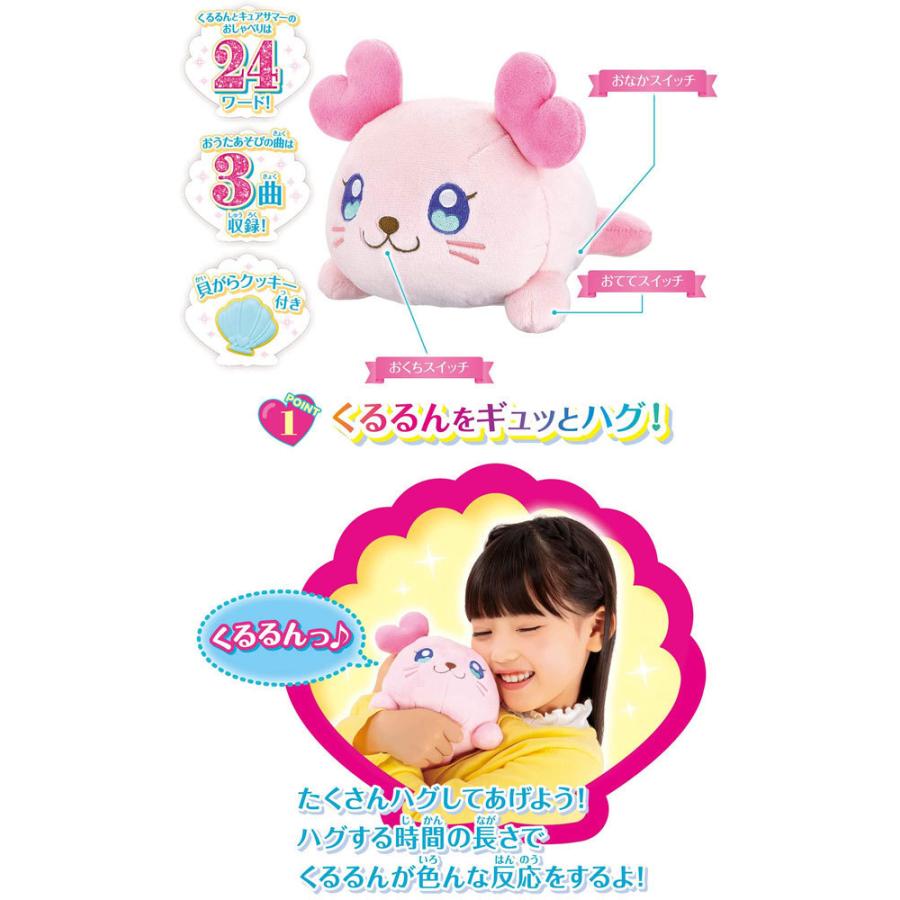 おまけ特典 おでかけバッグ付 トロピカル〜ジュ!プリキュア ギュ