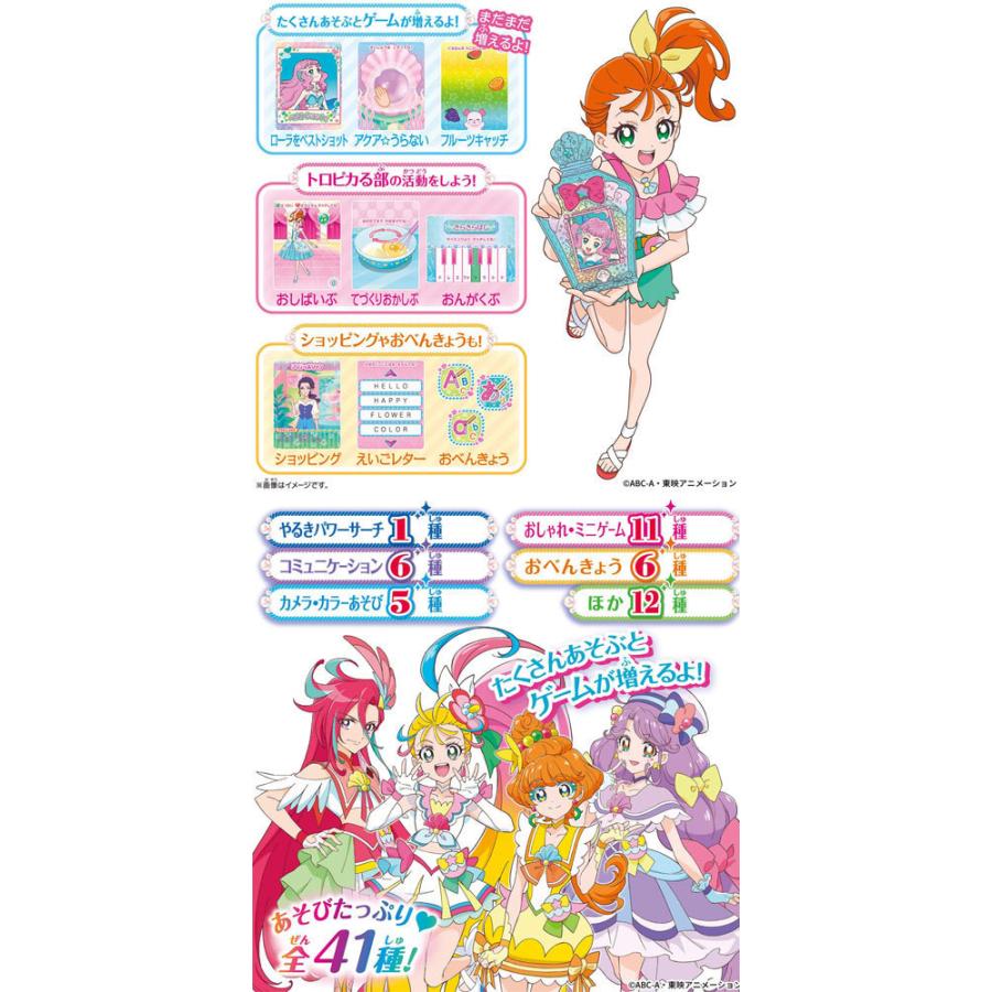 おまけ特典 ミライクリスタル付 トロピカル〜ジュ!プリキュア 