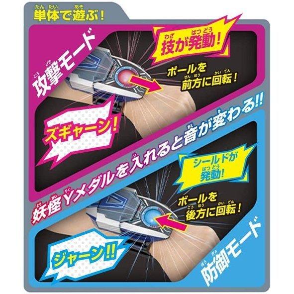 おまけ特典 日ノ鳥 秘宝妖怪エンブレム 付属 妖怪ウォッチ 妖怪学園Y