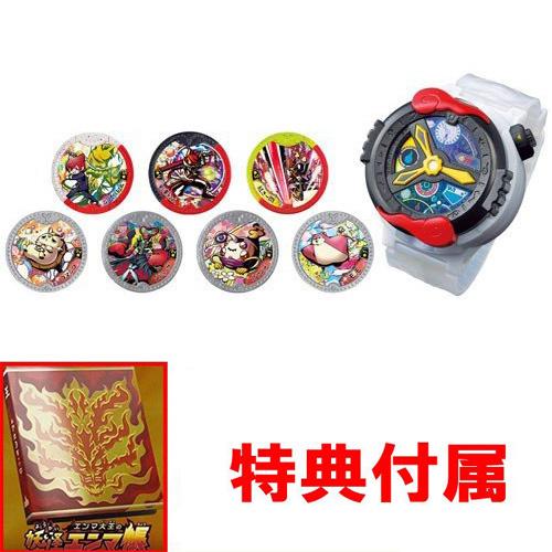 おまけ特典 妖怪エンマ帳 付属 妖怪ウォッチ DX YSPウォッチ ヒーロー