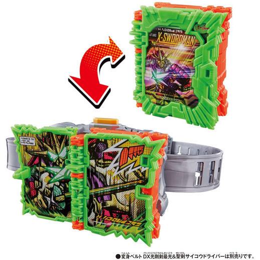 おまけ特典 ゲンムライドウォッチ 付属 仮面ライダーセイバー DX