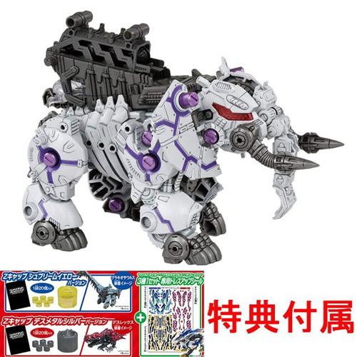 特典 限定Zキャップ&ドレスアップシール 付属 ZOIDS ゾイド 特典 限定Zキャップ&ドレスアップシール 付属 ZOIDS ゾイド