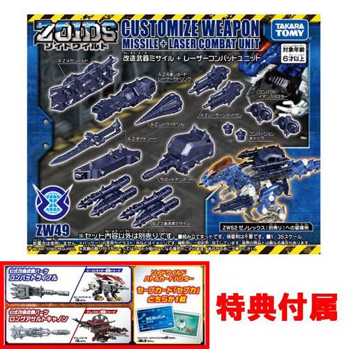 ゾイド　ZOIDS 武器パーツ　セット売り　ジャンク 美品⭐︎ゾイド10体セットと改造武器5セット ゾイドワイルド ジャンク品