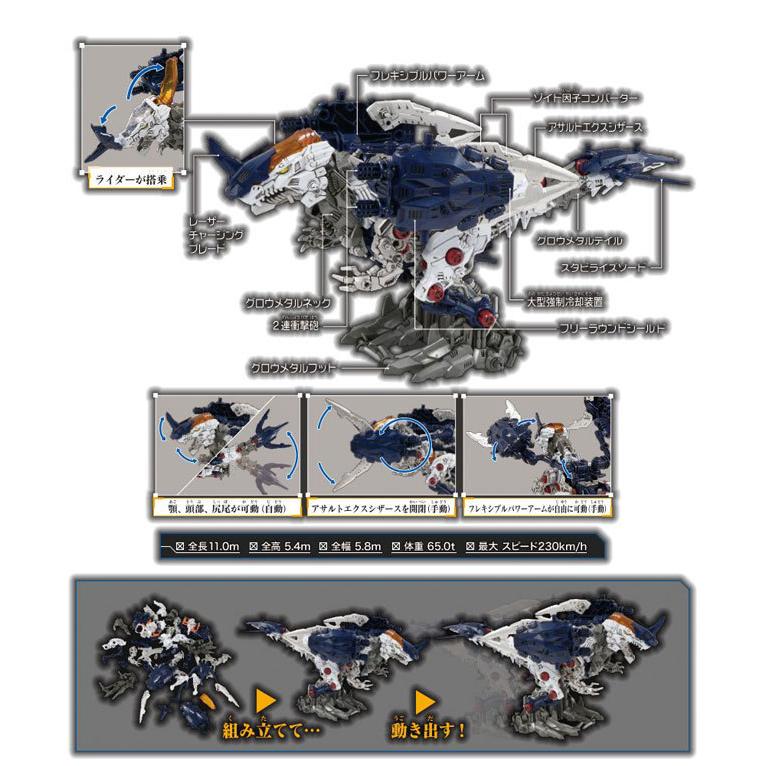 特典 公式改造武器パーツ 付属 ZOIDS ゾイドワイルド ZW55