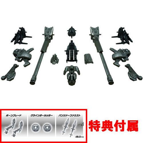 特典 公式改造武器パーツ 付属 ZOIDS ゾイドワイルド ZW57 ゼノエヴォ