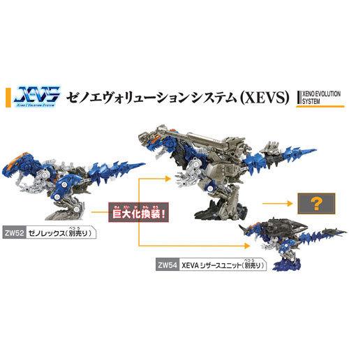 特典 公式改造武器パーツ 付属 ZOIDS ゾイドワイルド ZW57 ゼノエヴォ