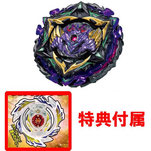 特典 ゴッドヴァルキリーレイヤー 聖騎士Ver.付属 ベイブレード