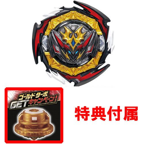 特典 チャージドライバー ゴールドターボVer.付属 ベイブレード