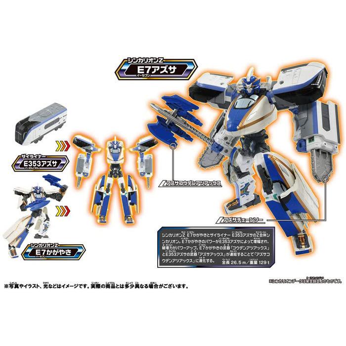 おまけ特典 紅武器セット第1弾 付属 プラレール 新幹線変形ロボ