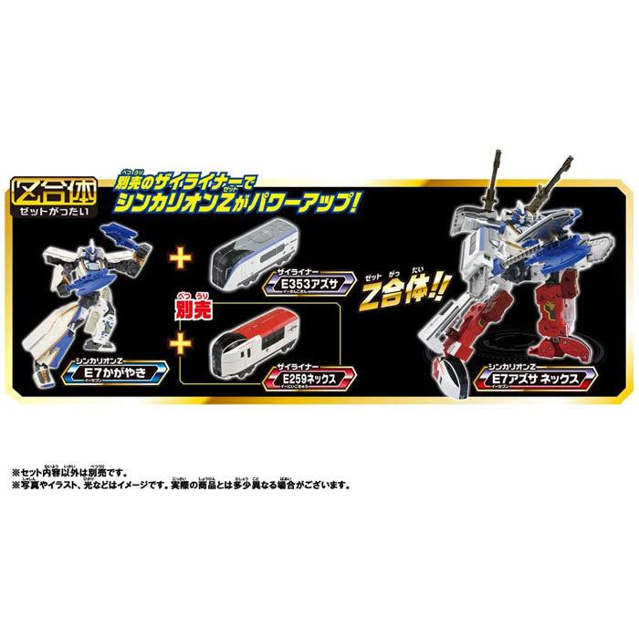 おまけ特典 紅武器セット第1弾 付属 プラレール 新幹線変形ロボ シンカリオンZ E7アズサセット E7かがやき + E353アズサ セット2021年発売版｜yousay-do-y｜03