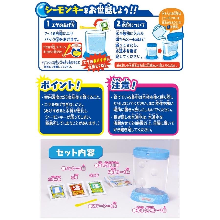海の動物園! シーモンキーズ ブルーセット 箱付き 6個セット Amazon | ハピネット(Happinet) 海の動物園! シーモンキーズ ブルー