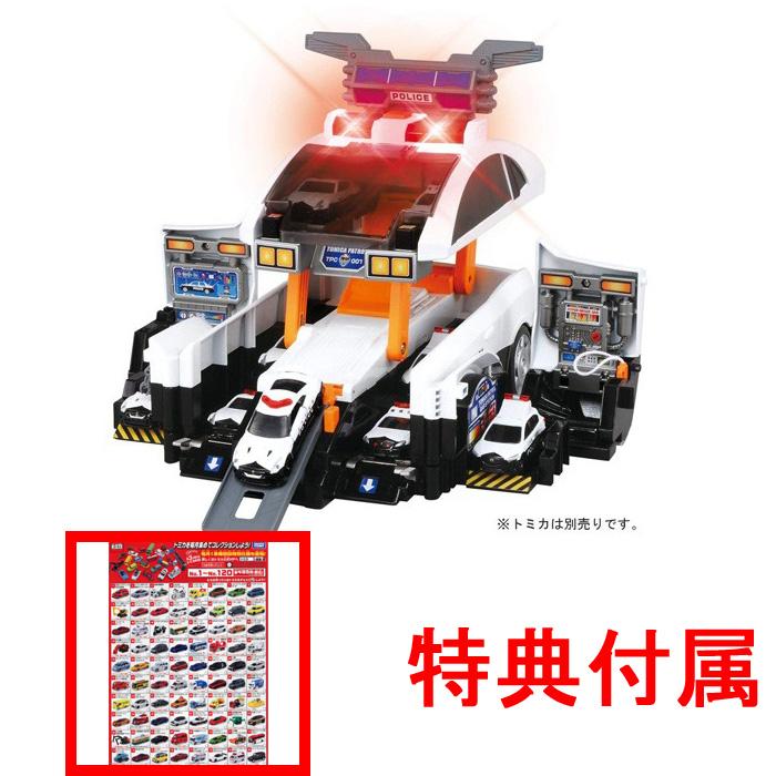 特典 トミカ特製下敷き 付トミカ ビッグに変形！ デカパトロールカー