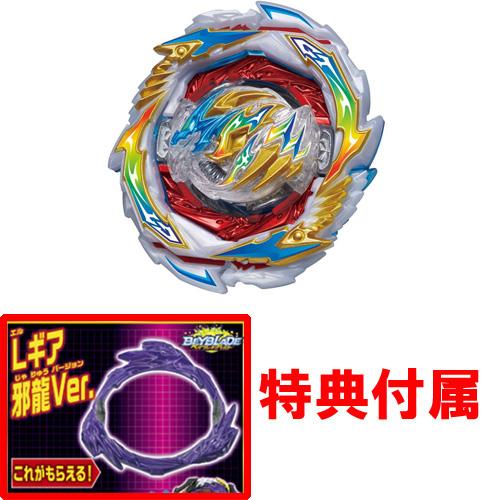 特典 Lギア 邪龍Ver. 付属 ベイブレード ベイブレードバースト B-199