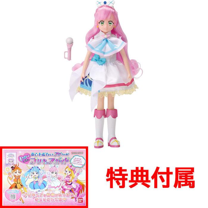 おまけ プリキュアガイド 付 ひろがるスカイ！プリキュア プリキュア