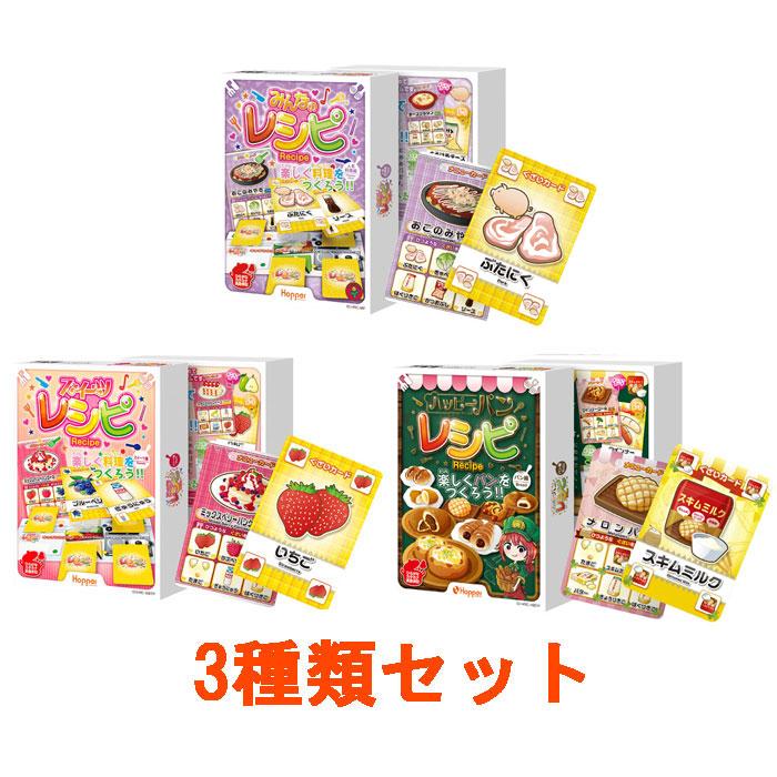 人気料理レシピシリーズ 3種類セット みんなのレシピ + スイーツレシピ