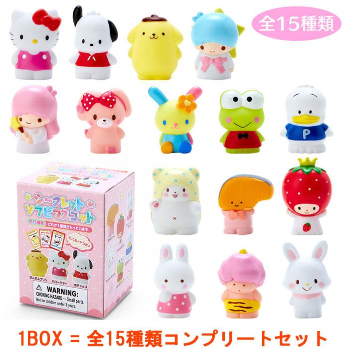 サンリオ　シークレットパペットマスコット1箱 Amazon.co.jp: サンリオ(SANRIO) シークレットパペットマスコット