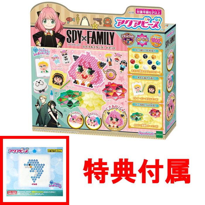 おまけ特典イラストシート付属 アクアビーズ SPY×FAMILY スパイ