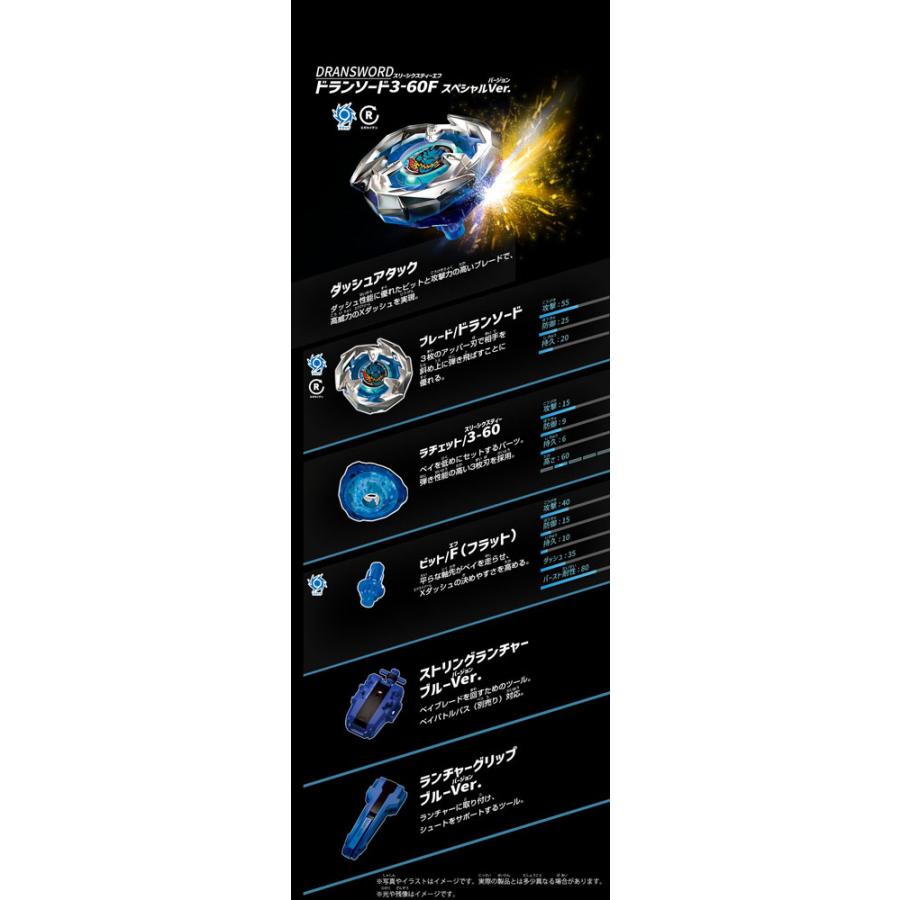 特典ステッカー付属 ベイブレードX BEYBLADE X BX-07 スタートダッシュ