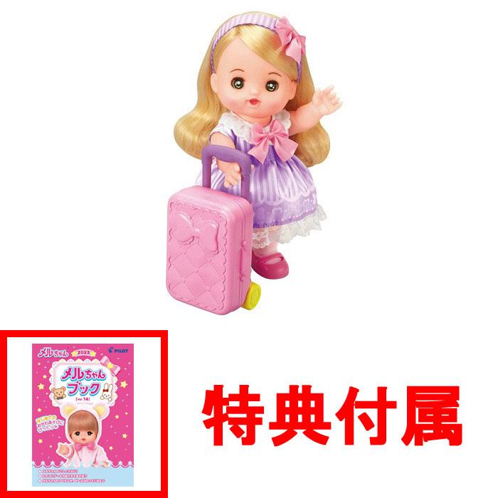 おまけ メルちゃんブック付 メルちゃん お人形セット メルちゃんのお