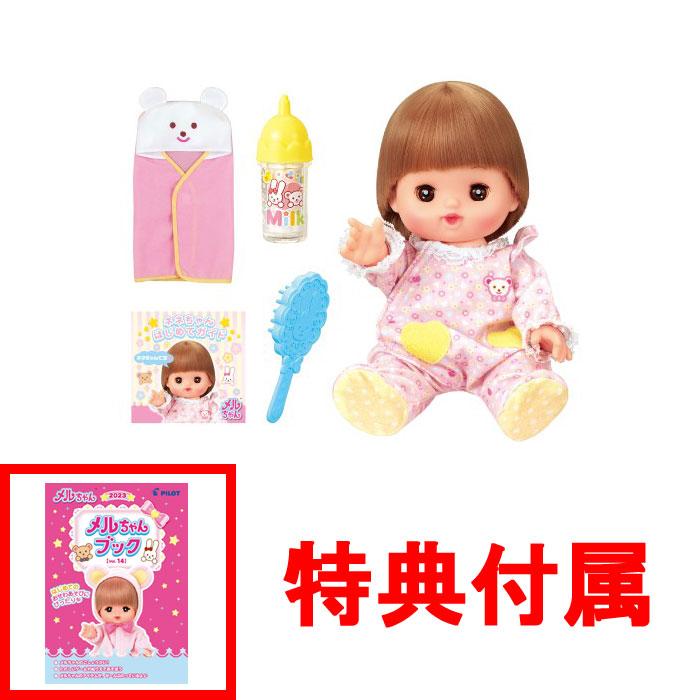 おまけ メルちゃんブック付 メルちゃん お人形セット メルちゃんの