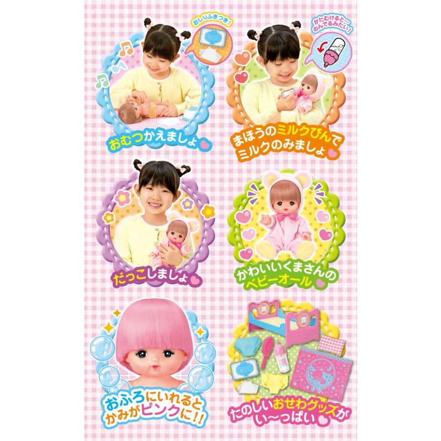 おまけ メルちゃんブック付 メルちゃん お人形セット メルちゃん入門
