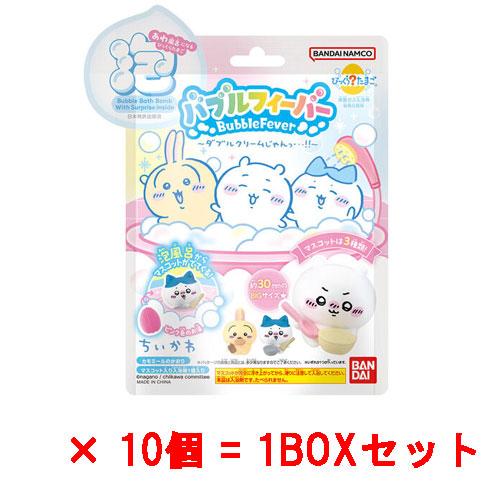 10個セット=1BOX] びっくらたまご バブルフィーバー ちいかわ 〜ダブル