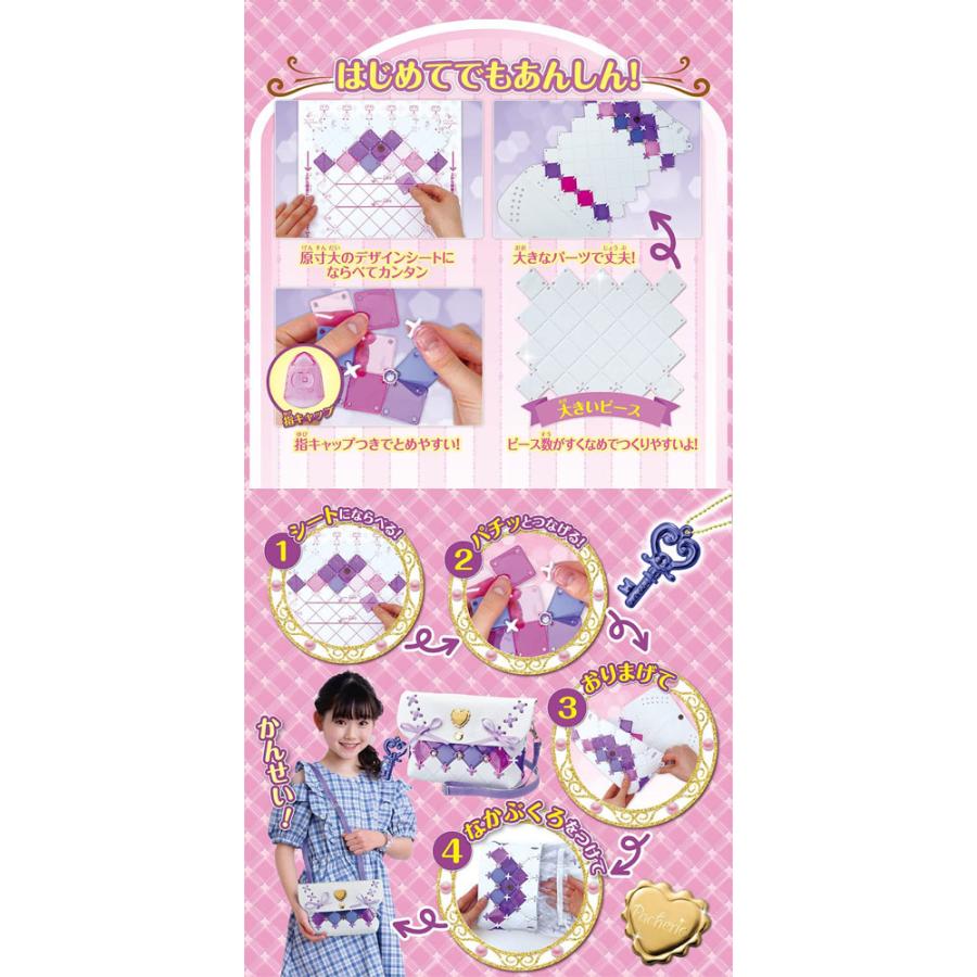 おまけ パーツセット付パチェリエ ロイヤルパープル : ユウセイ堂2号店