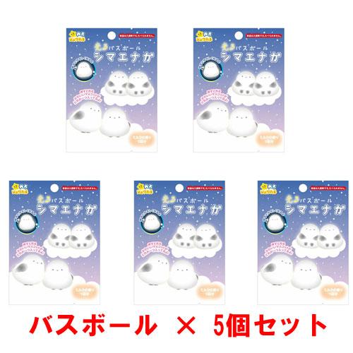 5個セット] 光るシュワたま 光るシマエナガ バスボール 入浴剤