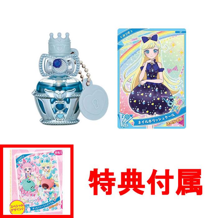 特典 スペシャルアイプリカード 付属 ひみつのアイプリ ひみつの