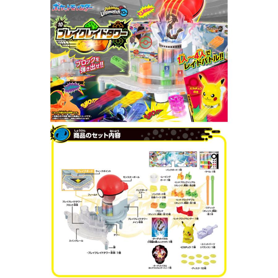 特典 モンコレシート 付属 ポケットモンスター ポケモンアルティ 特典 モンコレシート 付属 ポケットモンスター ポケモンアルティ