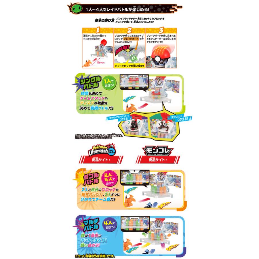 特典 モンコレシート 付属 ポケットモンスター ポケモンアルティ 特典 モンコレシート 付属 ポケットモンスター ポケモンアルティ