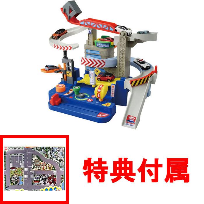 特典トミカタウンマップ付 トミカ キミが運転！トミカ わくわく