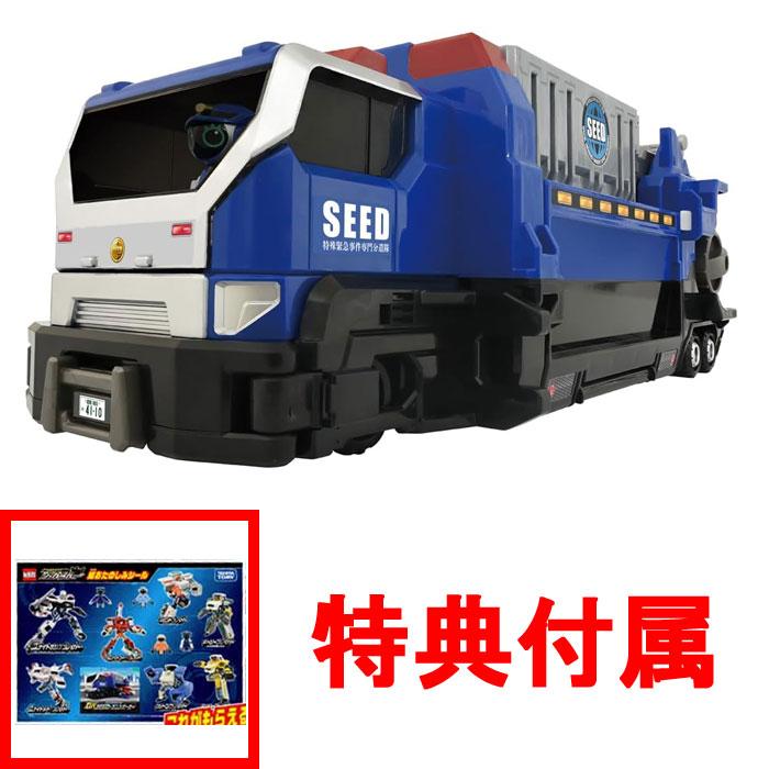 【タカラトミー】ジョブレイバーDXセット+SEEDトラック トミカ ジョブレイバー TJBDX 特殊移動基地 DX SEEDトランスポーター